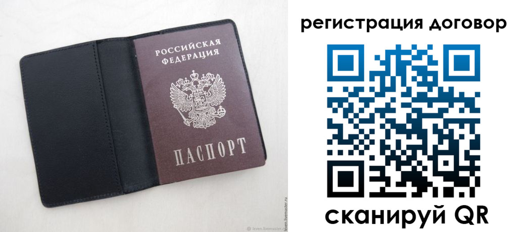 регистрация в Приозерске