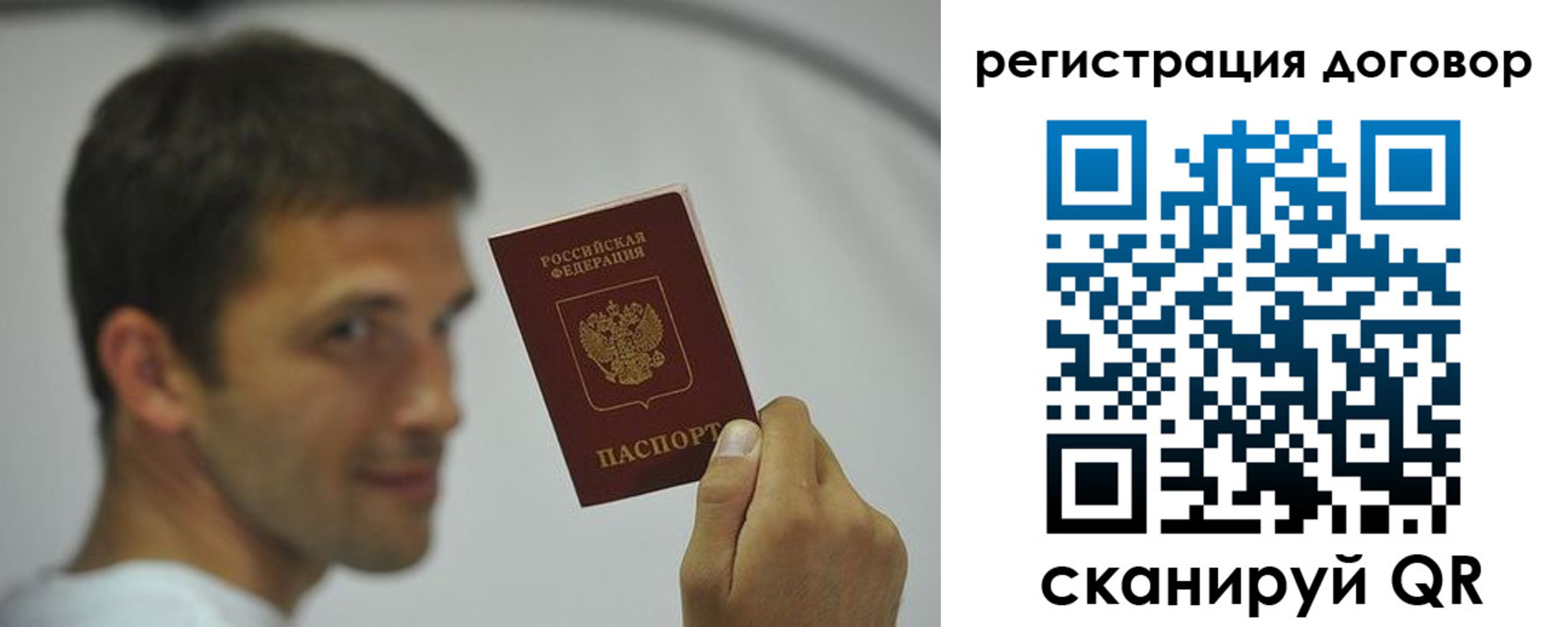регистрация в Приозерске