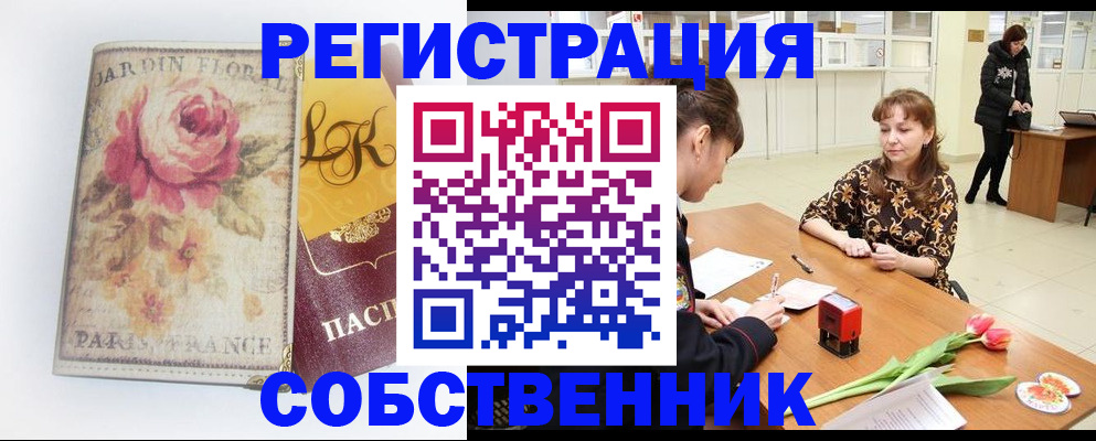 прописка в квартире в Приозерске