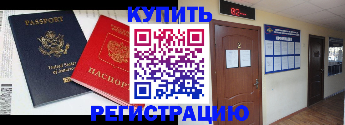 прописка 2025 в Приозерске