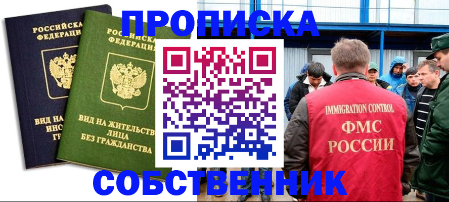 временная регистрация 2025 в Приозерске