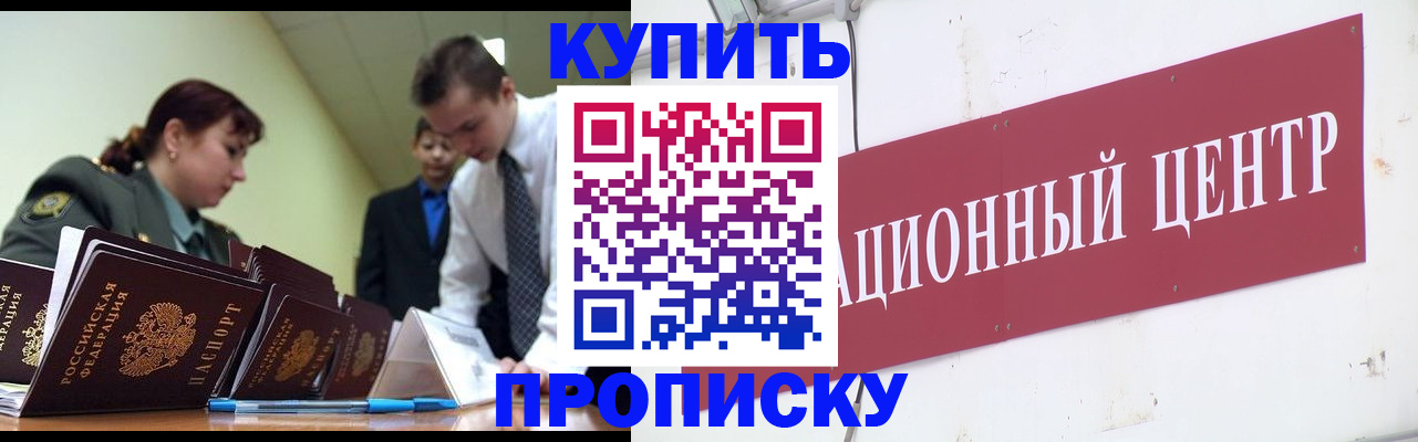 прописка поиск в Приозерске