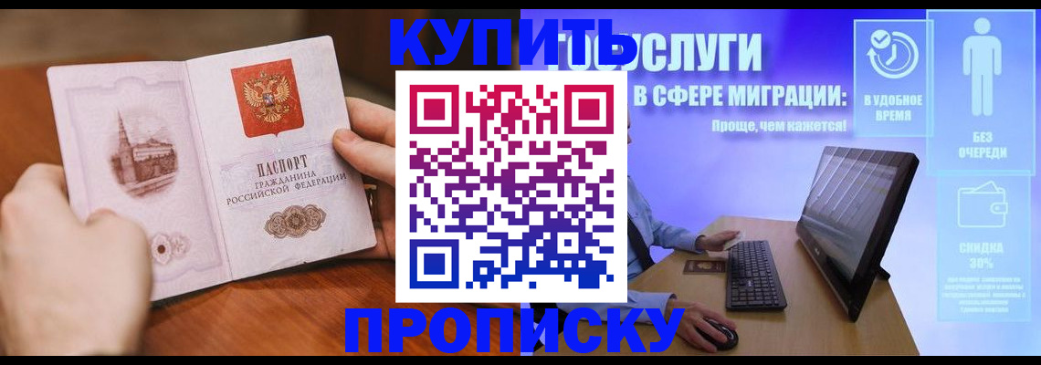 временная регистрация поиск в Приозерске