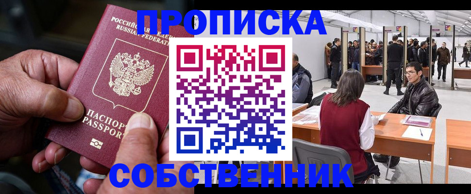 временная регистрация гарантия в Приозерске